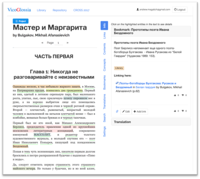 VicoGlossia Web Interface