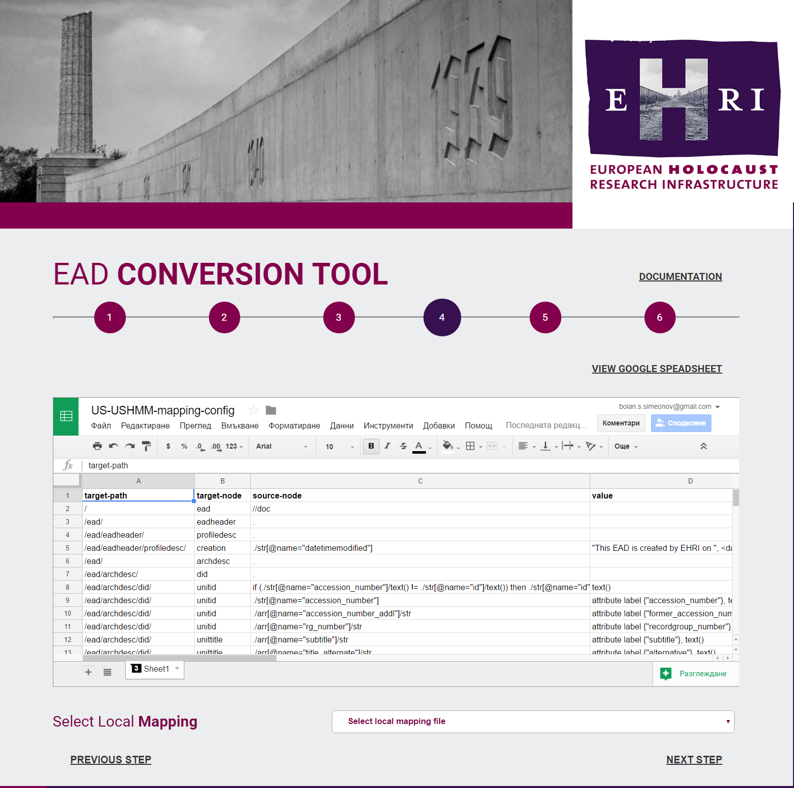 EHRI EAD Conversion Tool. Courtesy Ontotext Corp